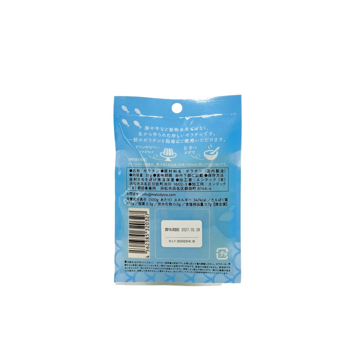 画像4: フィッシュゼラチン | 35g | 800g | ※ラッピング対応不可 (4)