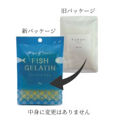 画像2: 【5月23日頃入荷予定です※35gのみ】フィッシュゼラチン | 35g | 800g | ※ラッピング対応不可 (2)