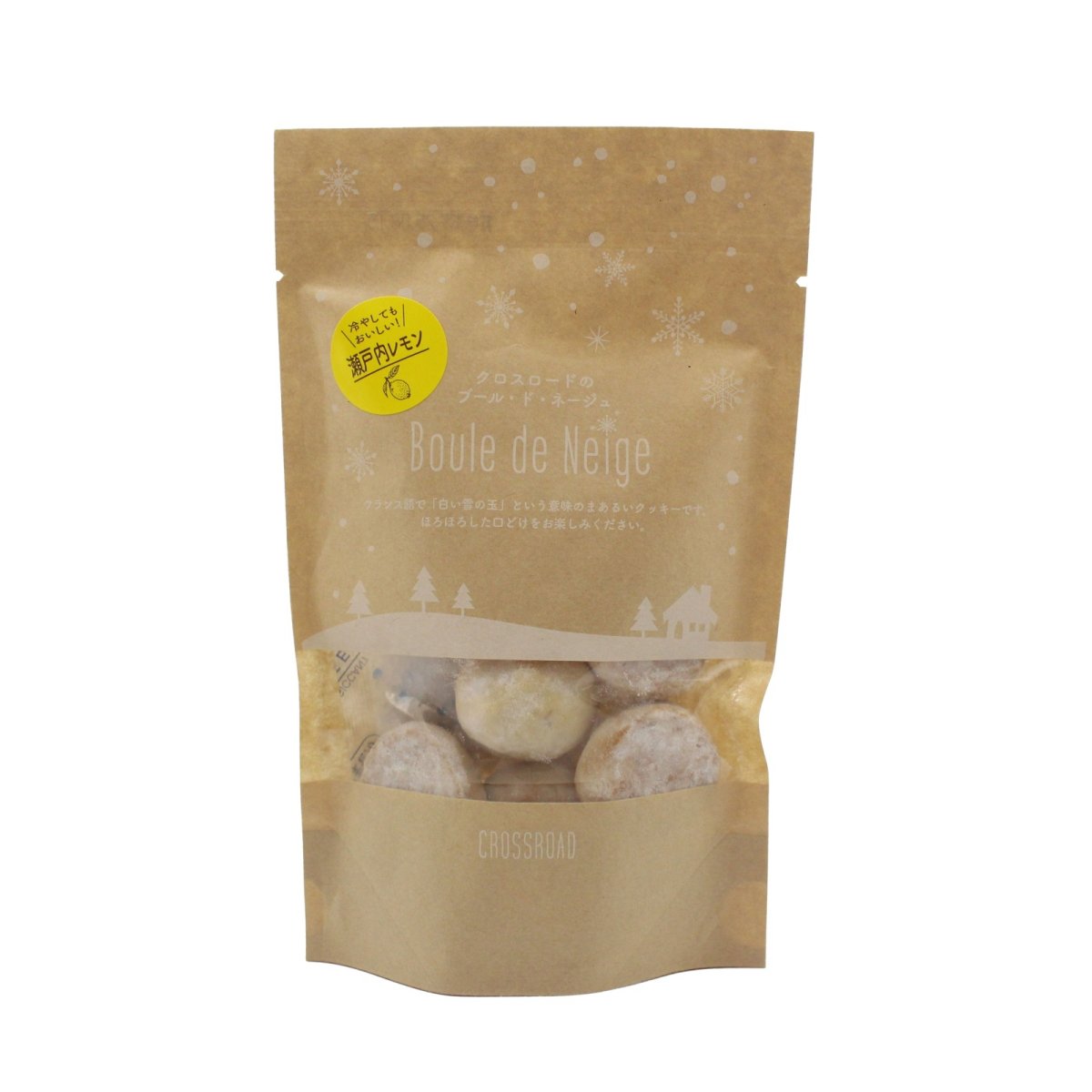 画像7: クロスロードのブールドネージュ | 7粒入り (7)