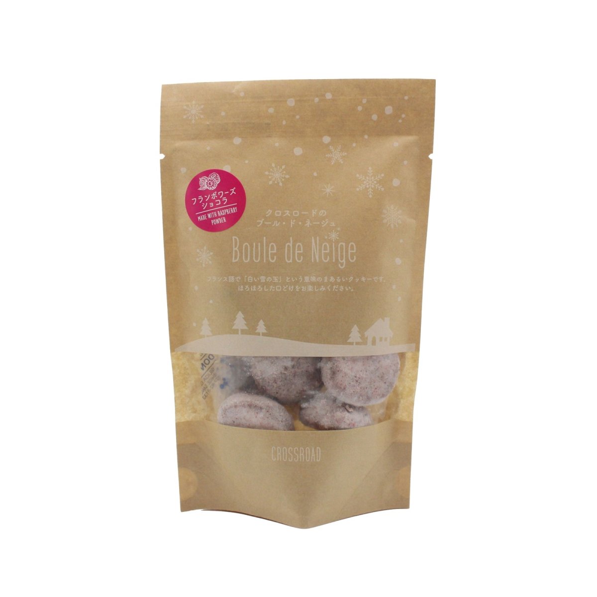 画像5: クロスロードのブールドネージュ | 7粒入り (5)
