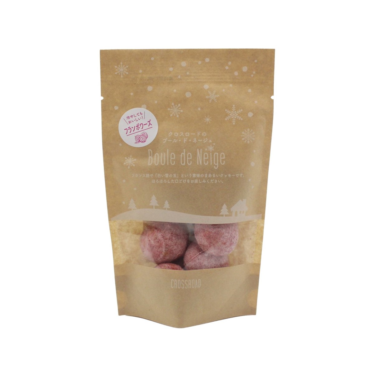 画像8: クロスロードのブールドネージュ | 7粒入り (8)