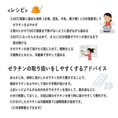 画像2: 【5月23日頃入荷予定です※35gのみ】フィッシュゼラチン | 35g | 800g | ※ラッピング対応不可