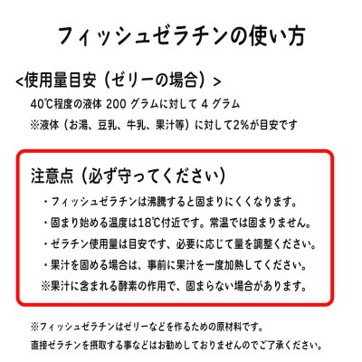 画像1: 【5月23日頃入荷予定です※35gのみ】フィッシュゼラチン | 35g | 800g | ※ラッピング対応不可