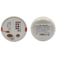 画像3: 有機粉末茶 | 缶入り・詰め替え用 | 60g (3)